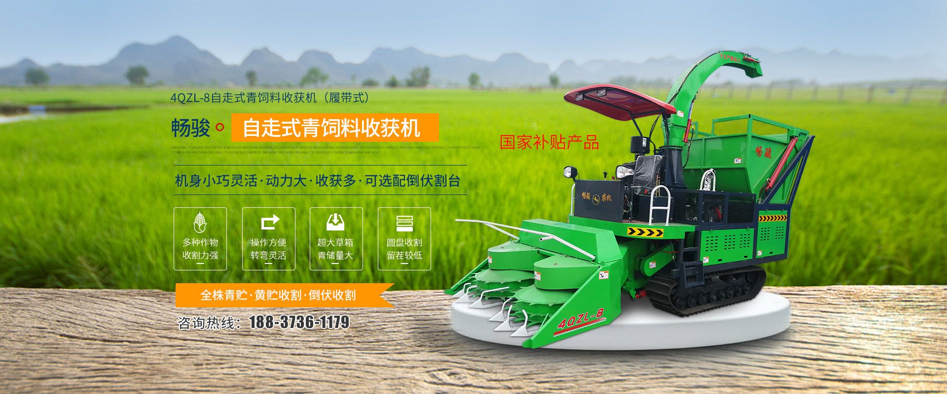 河南暢駿農(nóng)機有限公司